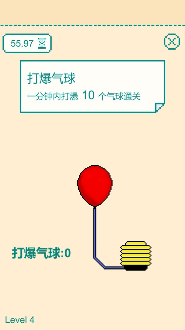 一分钟手速挑战软件封面