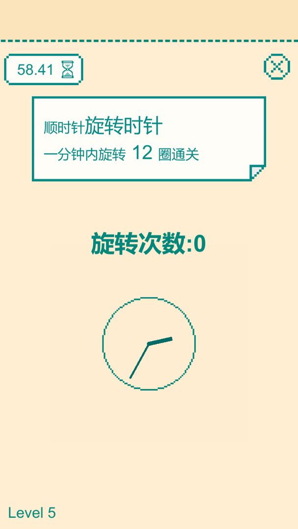 一分钟手速挑战软件封面