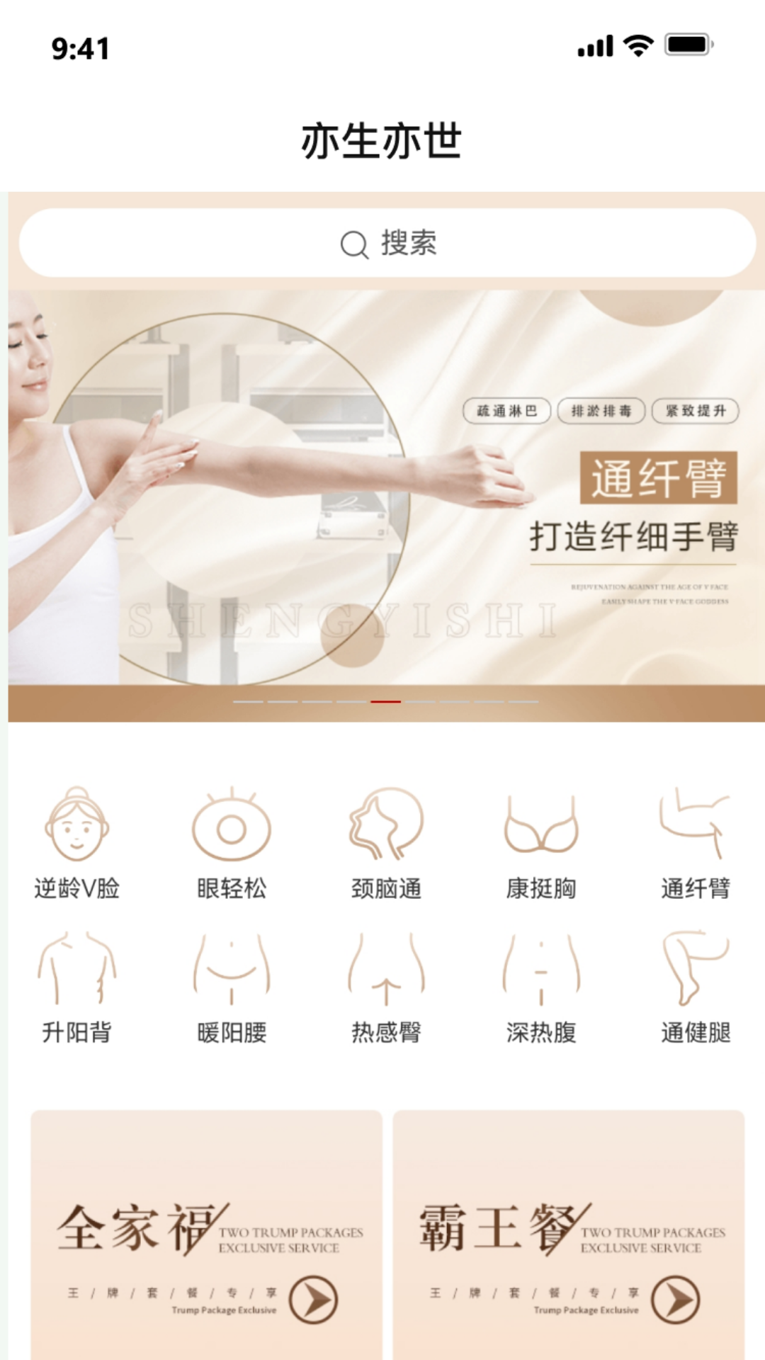 世迈健康第4张手机截图