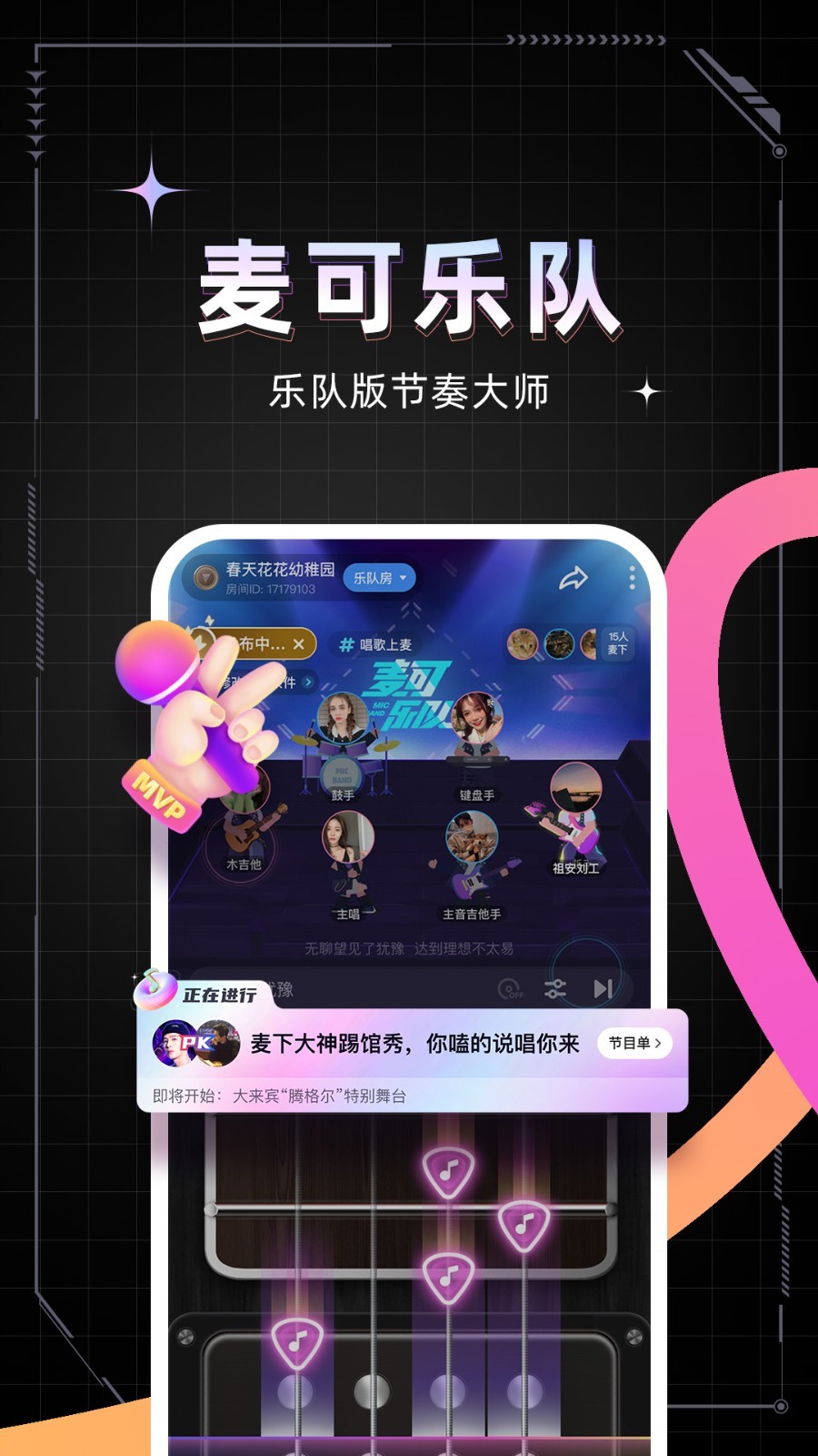 麦可软件封面