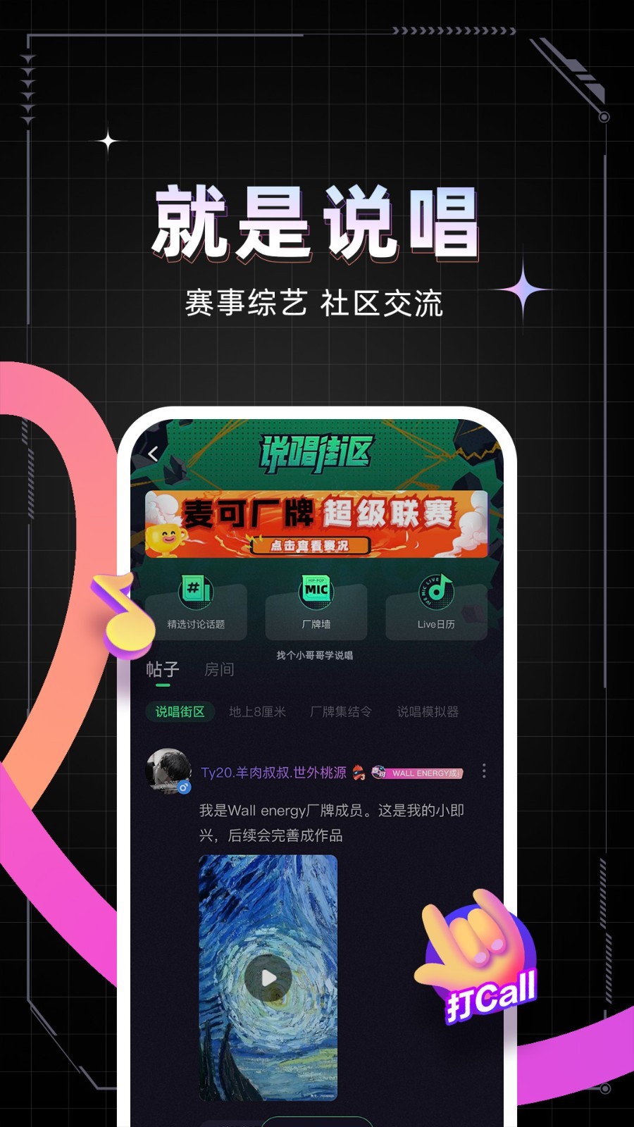 麦可软件封面