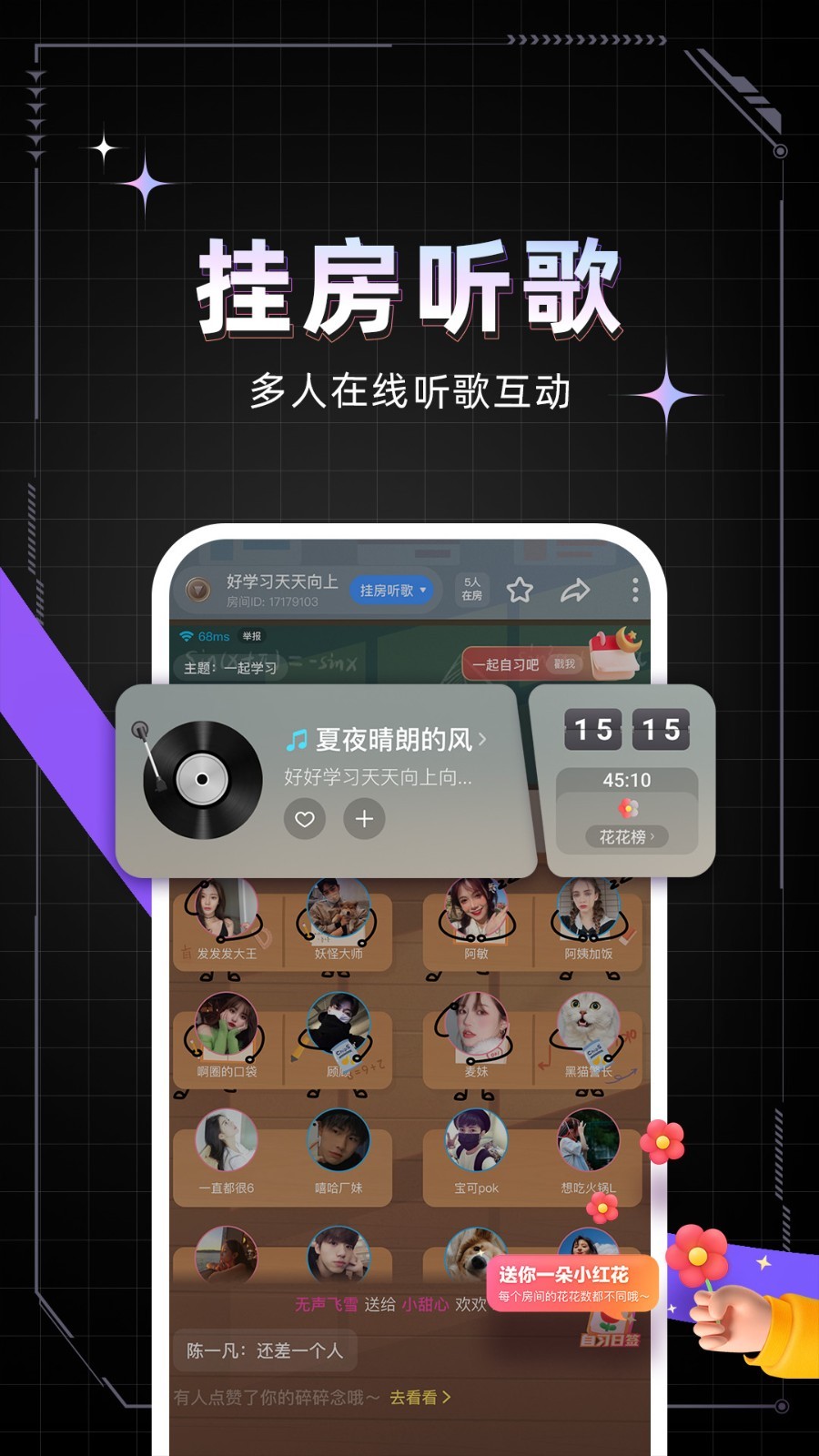 麦可软件封面