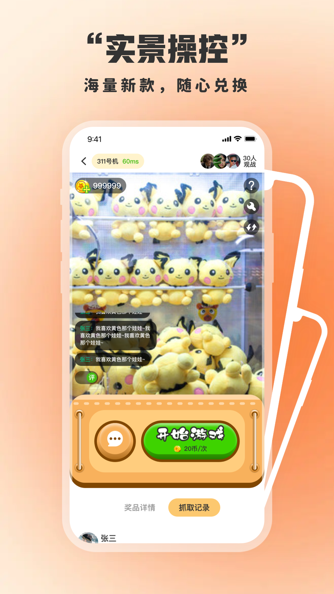 掌上游艺软件封面