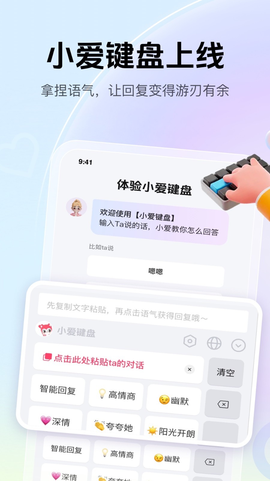 爱帮主第1张手机截图