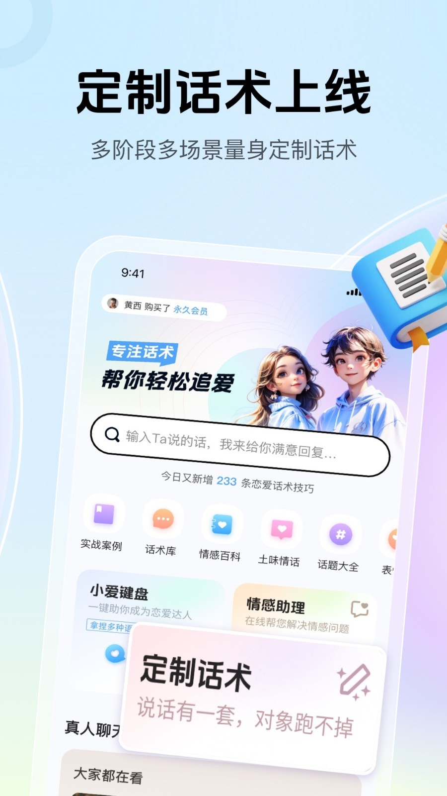 爱帮主第3张手机截图
