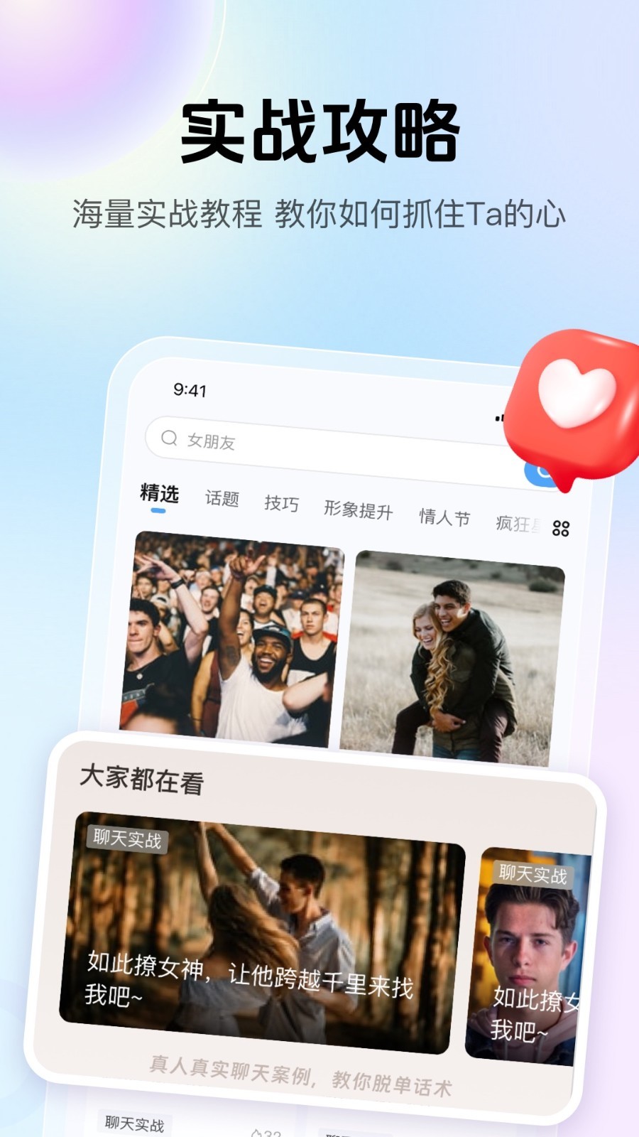 爱帮主第5张手机截图