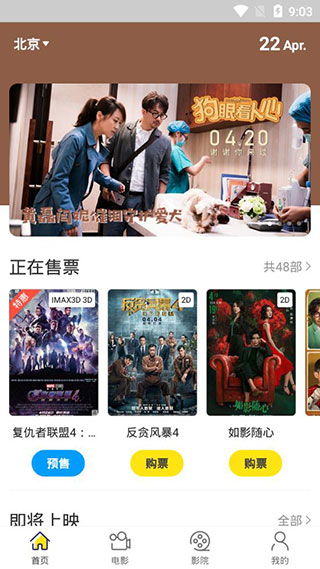 票神软件封面