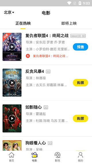 票神软件封面