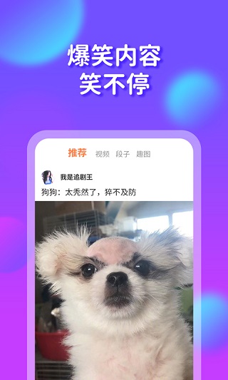 橘子搞笑app软件封面