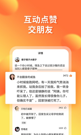 橘子搞笑app软件封面