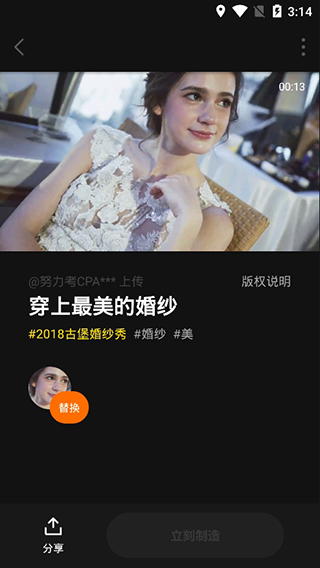 ZAO融合生成app软件封面