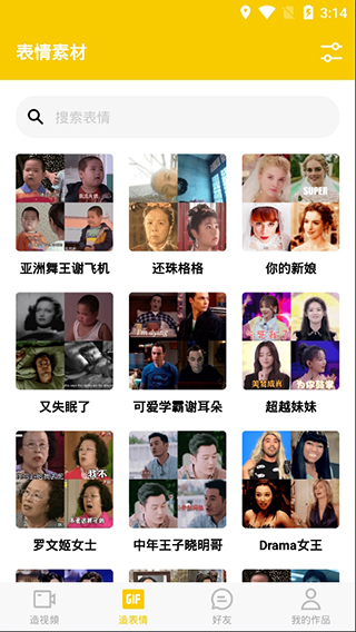 ZAO融合生成app软件封面