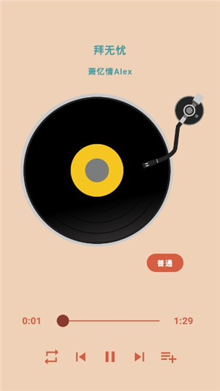 思乐音乐app软件封面