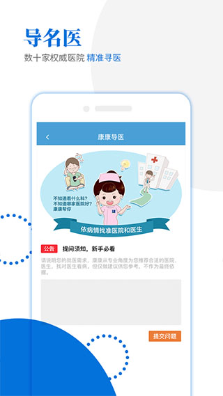 健康时报app软件封面