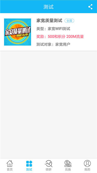 和粉俱乐部app软件封面