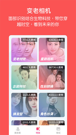 家庭相册管家app软件封面