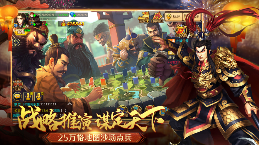 胡莱三国2iOS手机安装软件封面