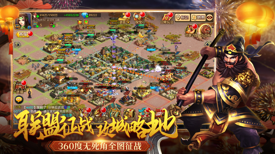 胡莱三国2iOS手机安装软件封面