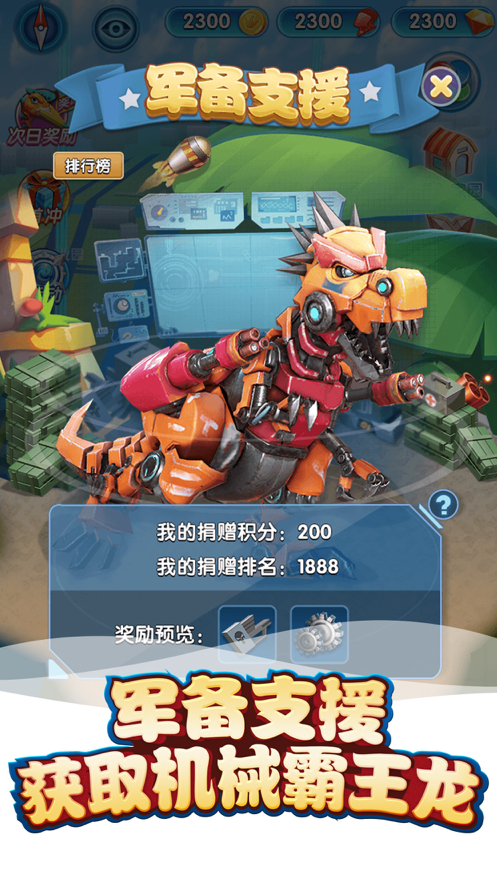 我的恐龙iOS软件封面