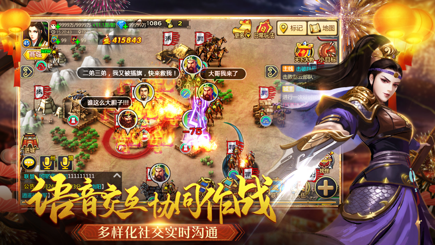 胡莱三国2iOS手机安装软件封面
