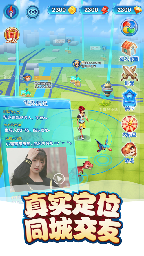 我的恐龙iOS软件封面