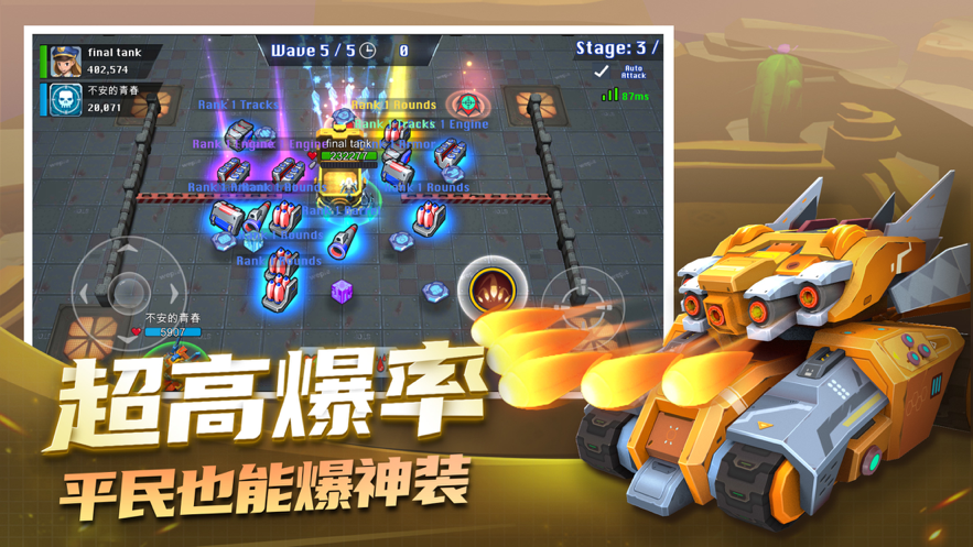 坦克无敌手游iOS软件封面