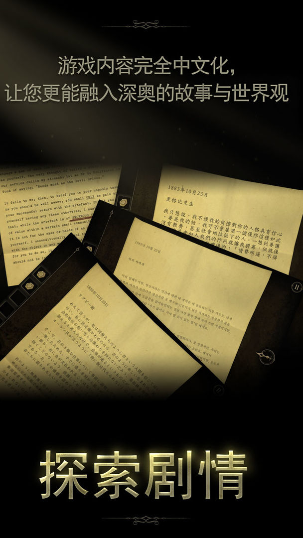 未上锁的房间2(付费下载版）软件封面