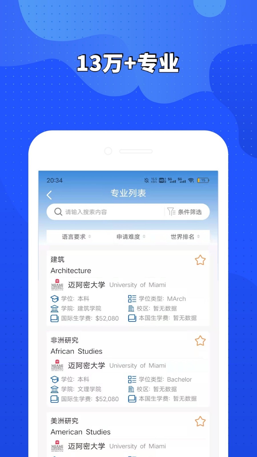荣侨留学软件封面