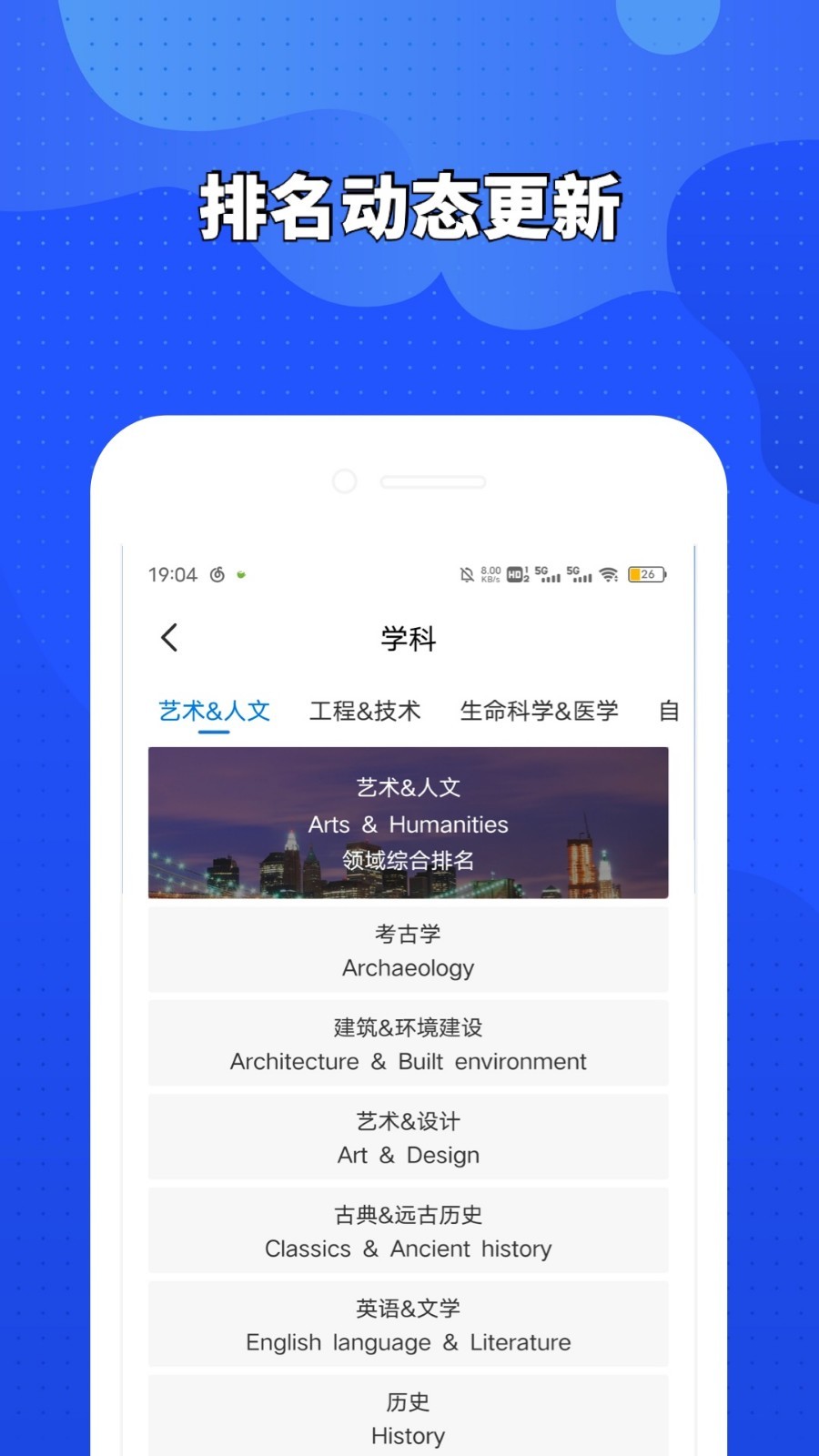 荣侨留学软件封面
