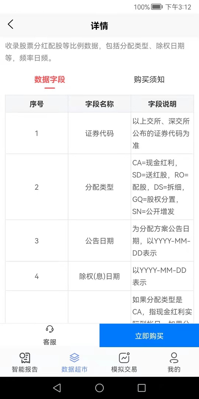 弈数玛软件封面