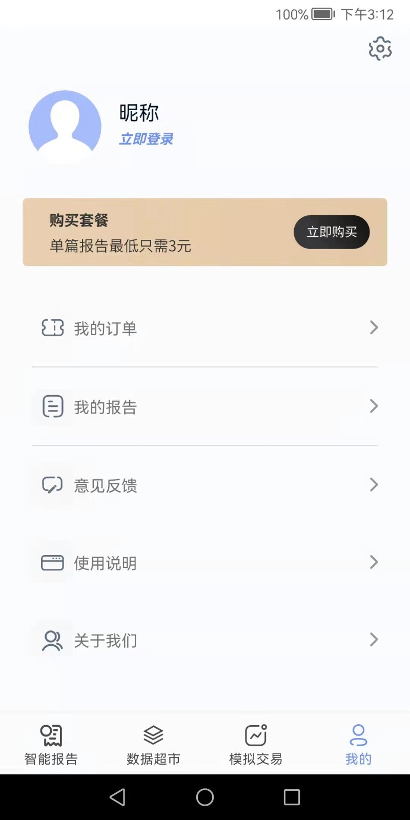 弈数玛软件封面