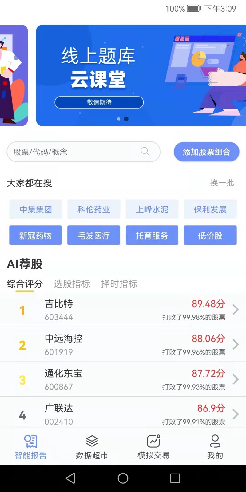 弈数玛软件封面