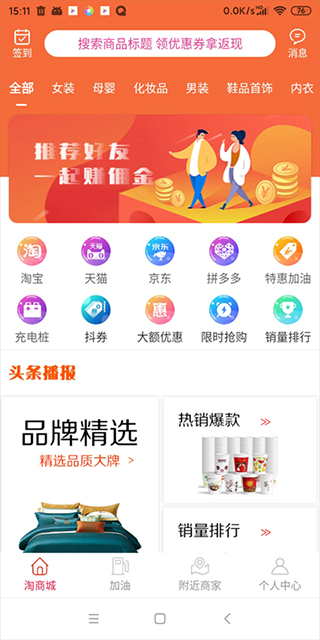 购呗app图片