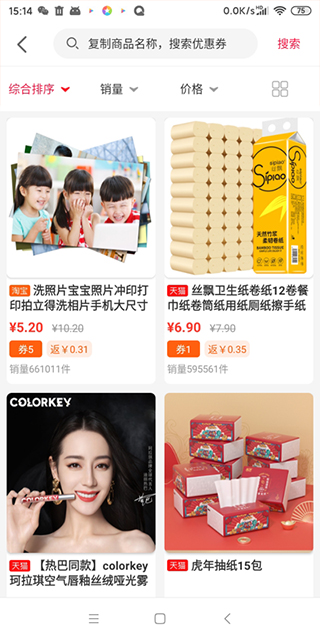 购呗app功能特点图片