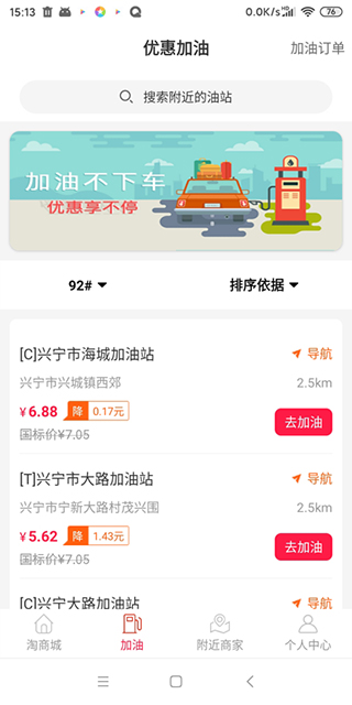 购呗软件封面