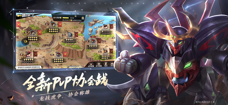 魔神英雄传神龙斗士手游iOS软件封面