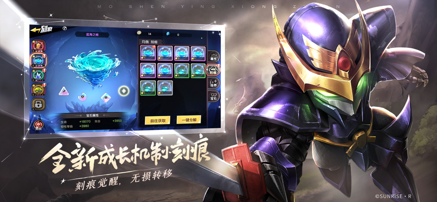 魔神英雄传神龙斗士手游iOS软件封面