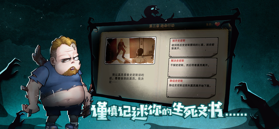 末日来袭手游iOS软件封面