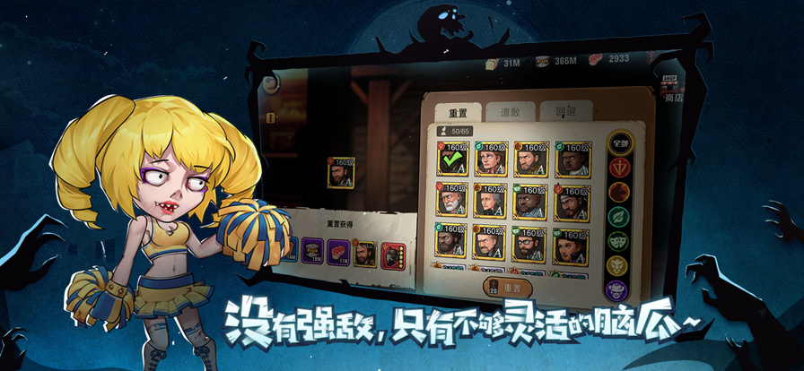 末日来袭手游iOS软件封面