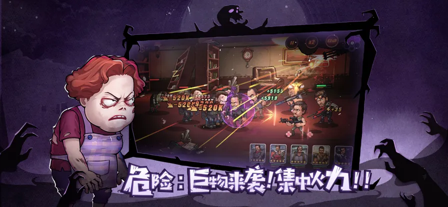 末日来袭手游iOS软件封面