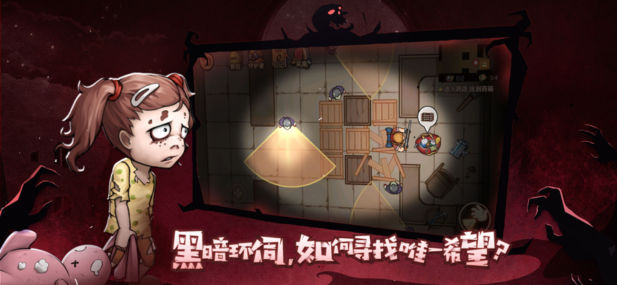 末日来袭手游iOS软件封面