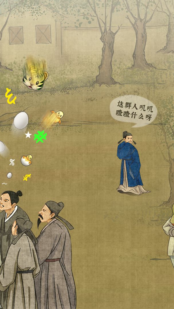 日猜成语软件封面