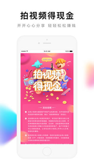 全民小视频app第3张手机截图