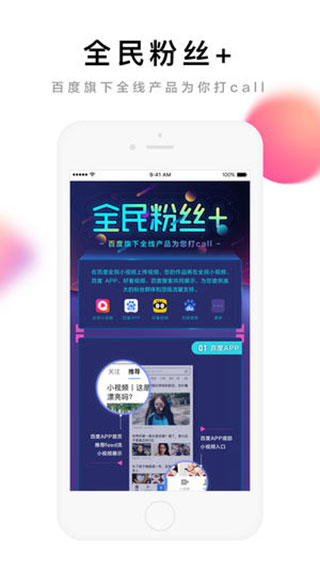 全民小视频app第4张手机截图