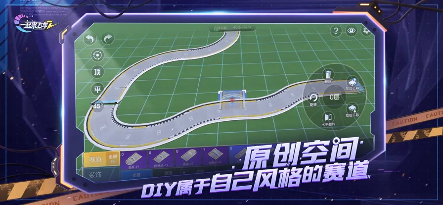 一起来飞车2安装iOS软件封面