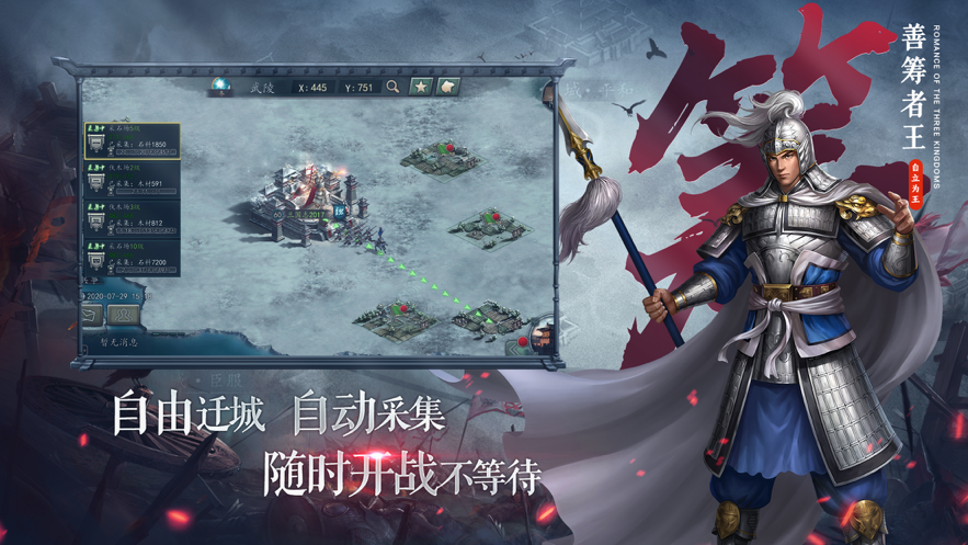 三国志2017iOS软件封面