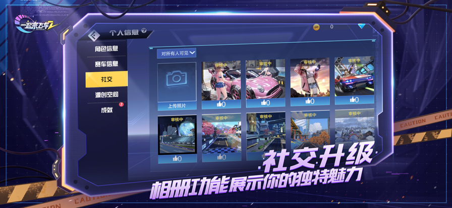 一起来飞车2安装iOS软件封面