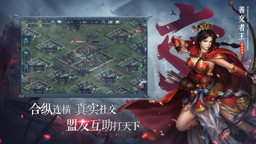 三国志2017iOS软件封面