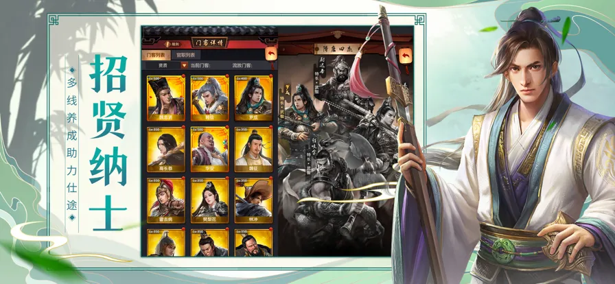 极品芝麻官iOS软件封面