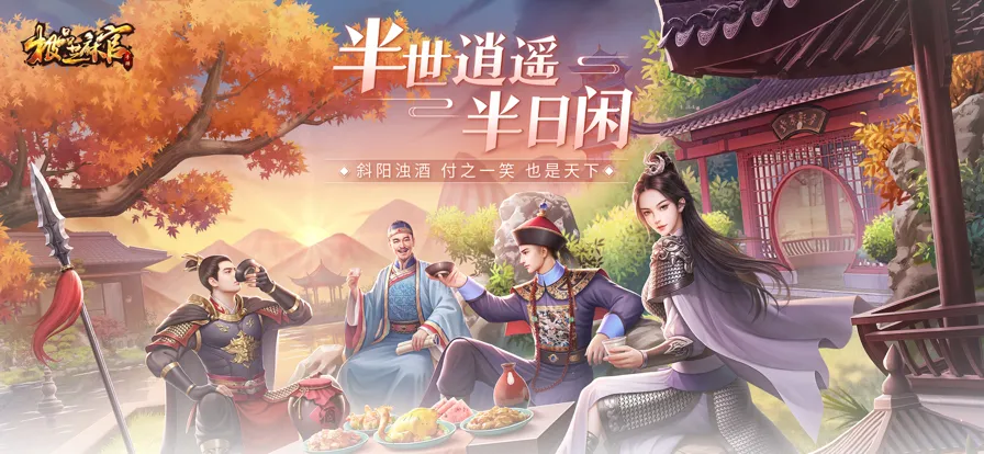 极品芝麻官iOS软件封面